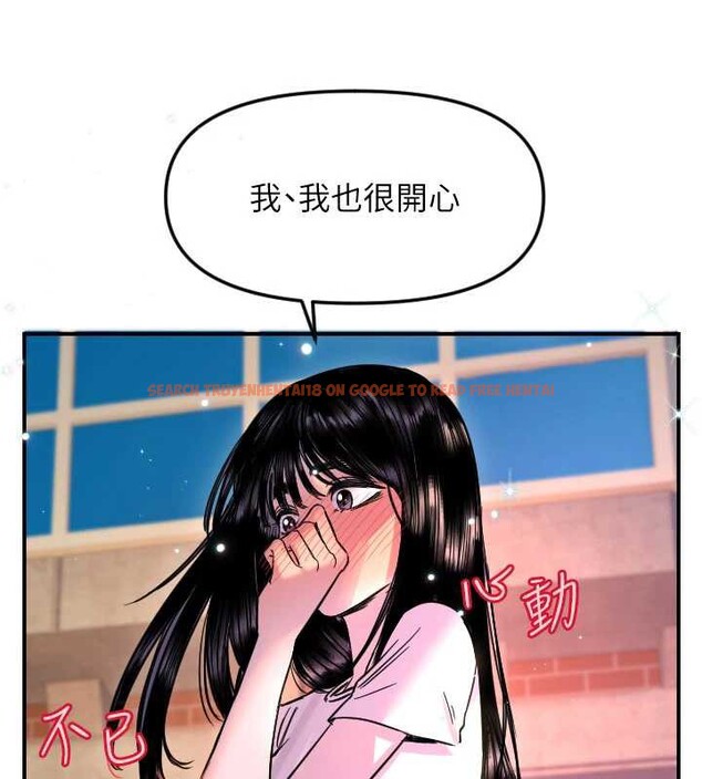 查看漫画守護天使 - 第53話-曖昧讓我變貪心了 - www.tymanga.com中的3866308图片