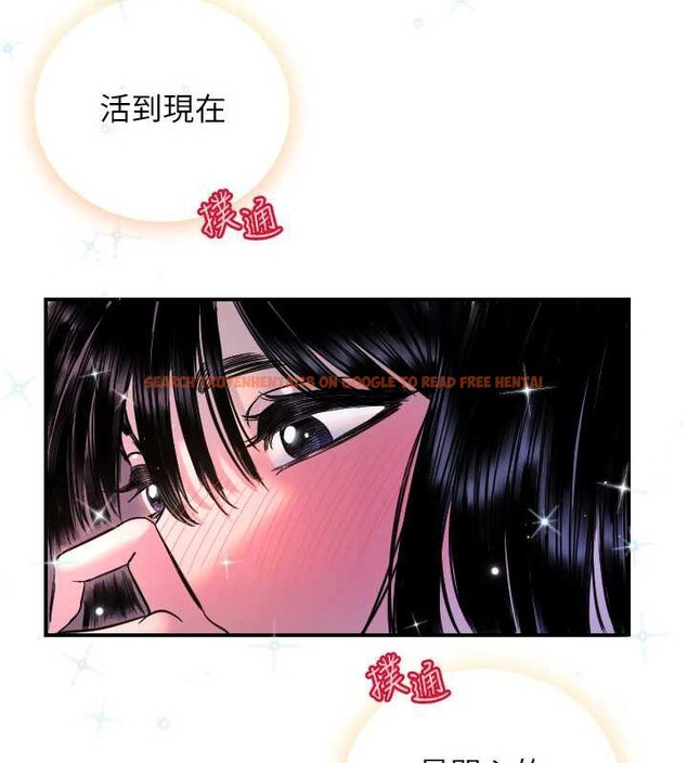 查看漫画守護天使 - 第53話-曖昧讓我變貪心了 - www.tymanga.com中的3866311图片