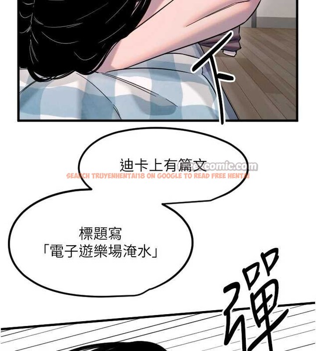 查看漫画守護天使 - 第59話-想讓她看見我帥氣的樣子 - www.tymanga.com中的4009482图片