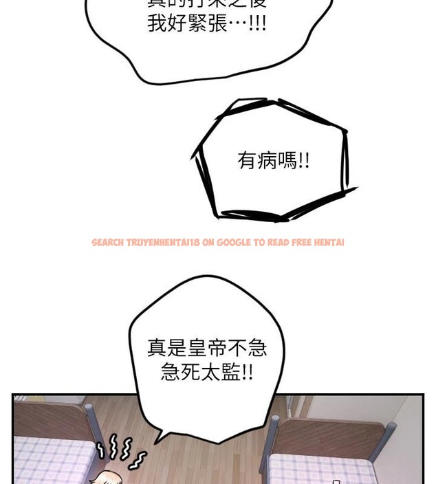 查看漫画守護天使 - 第60話-真心話時間 - www.tymanga.com中的4032647图片