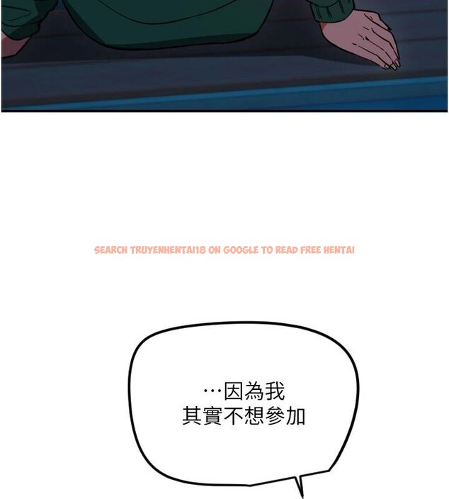 查看漫画守護天使 - 第60話-真心話時間 - www.tymanga.com中的4032693图片