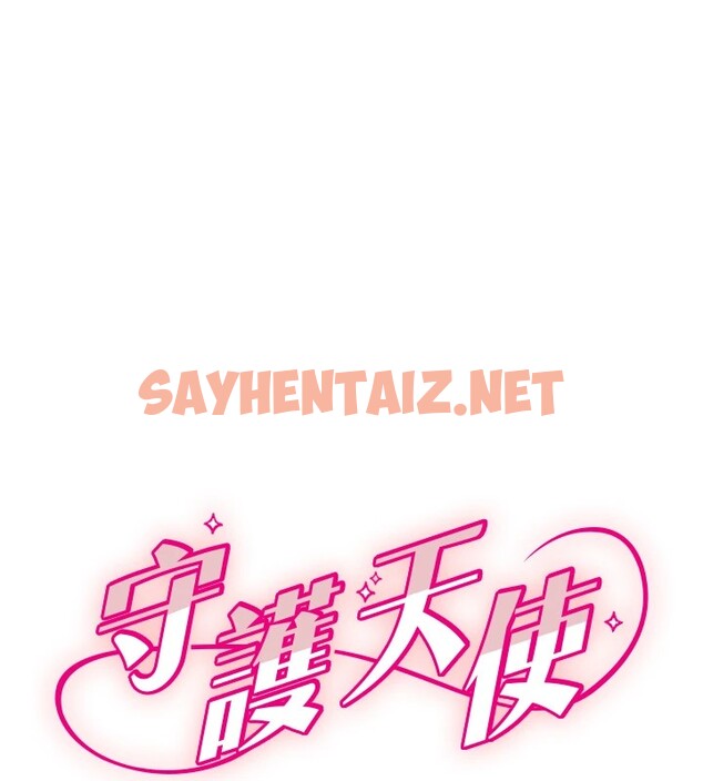 查看漫画守護天使 - 第8話-弄痛人家就要負責♥ - tymanga.com中的2911517图片