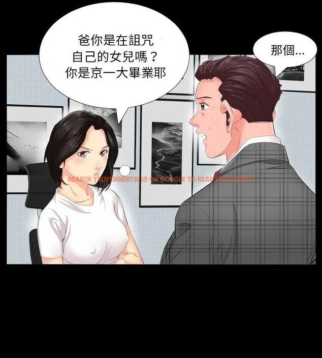 查看漫画熟男第二春 - 第2話 - sayhentaiz.net中的4616154图片