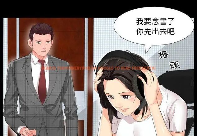 查看漫画熟男第二春 - 第2話 - sayhentaiz.net中的4616155图片