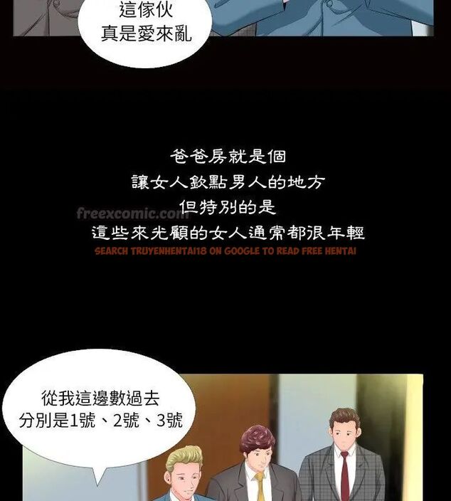 查看漫画熟男第二春 - 第5話 - sayhentaiz.net中的4616422图片