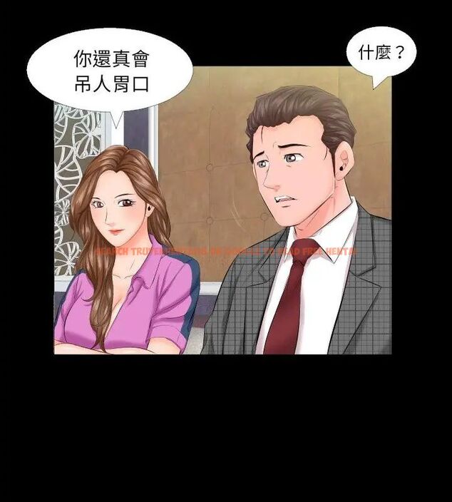 查看漫画熟男第二春 - 第6話 - sayhentaiz.net中的4616487图片 查看漫画熟男第二春 - 第6話 - sayhentaiz.net中的4616487图片
