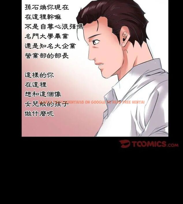 查看漫画熟男第二春 - 第9話 - sayhentaiz.net中的4616828图片 查看漫画熟男第二春 - 第9話 - sayhentaiz.net中的4616828图片
