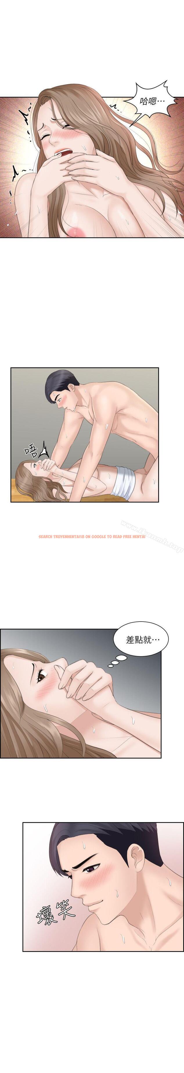 查看漫画熟女的滋味 - 第15話 - 她的鮑，我的菜 - tymanga.com中的180310图片