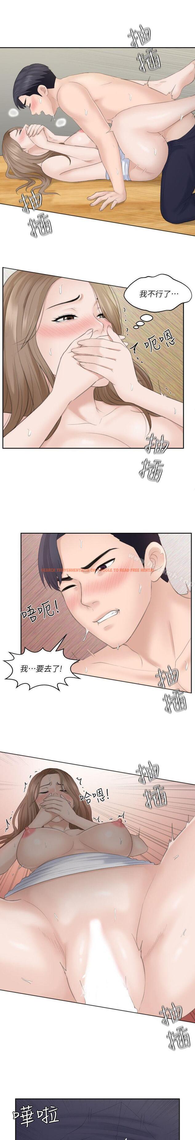 查看漫画熟女的滋味 - 第15話 - 她的鮑，我的菜 - tymanga.com中的180396图片