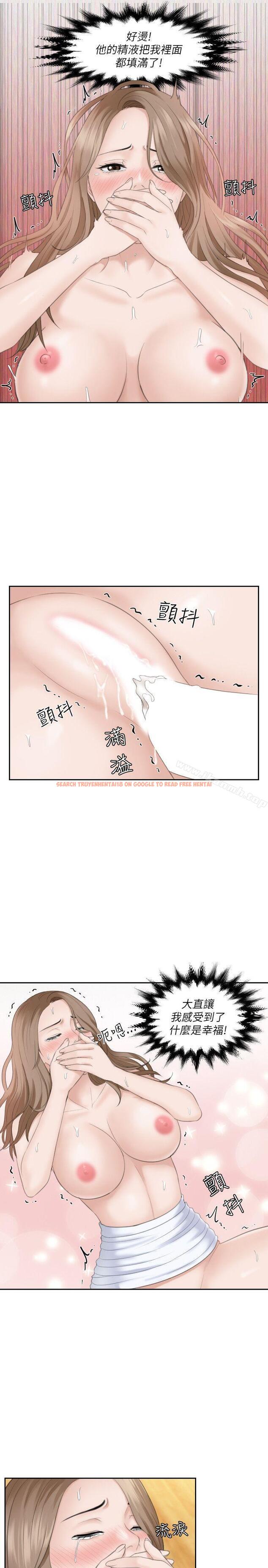 查看漫画熟女的滋味 - 第15話 - 她的鮑，我的菜 - tymanga.com中的180425图片