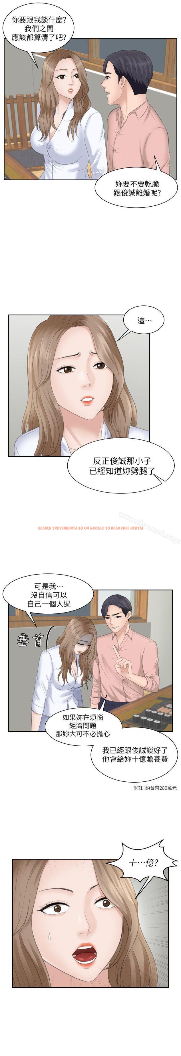 查看漫画熟女的滋味 - 第15話 - 她的鮑，我的菜 - tymanga.com中的180615图片