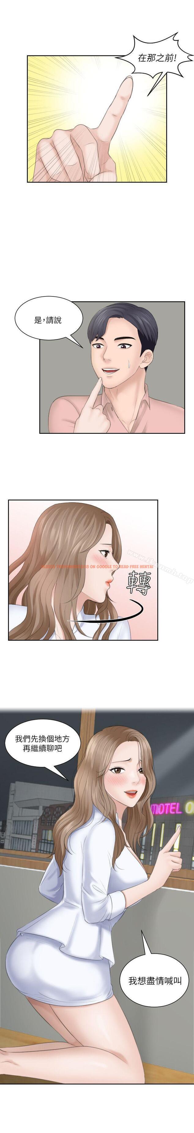 查看漫画熟女的滋味 - 第15話 - 她的鮑，我的菜 - tymanga.com中的180661图片