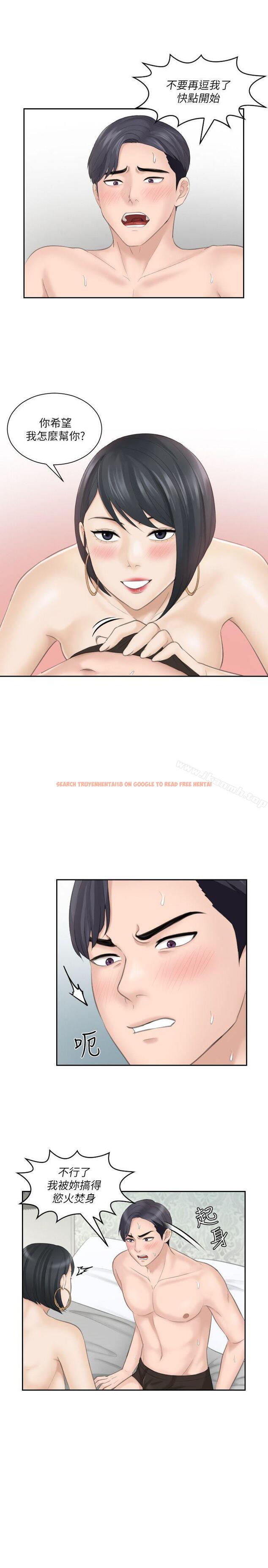 查看漫画熟女的滋味 - 第16話 - 難搞的慾女 - tymanga.com中的180778图片