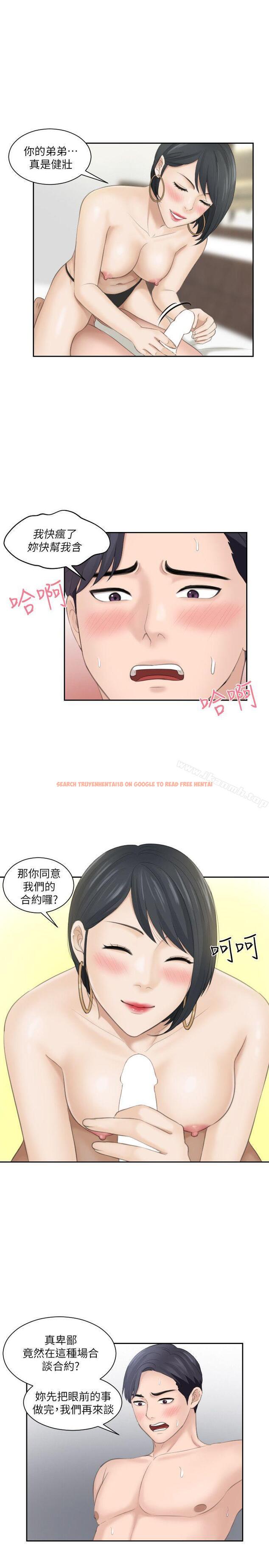 查看漫画熟女的滋味 - 第16話 - 難搞的慾女 - tymanga.com中的180808图片