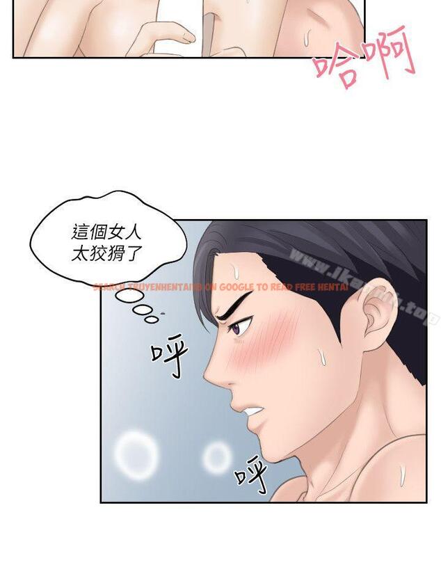 查看漫画熟女的滋味 - 第16話 - 難搞的慾女 - tymanga.com中的180876图片
