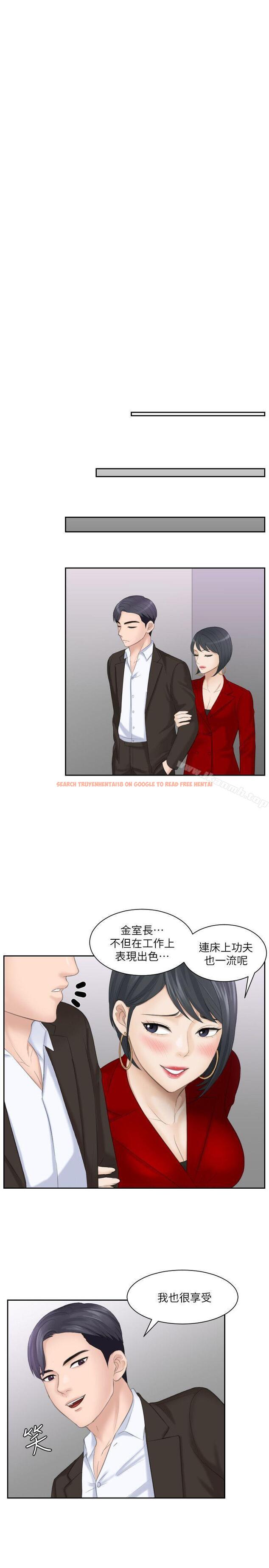 查看漫画熟女的滋味 - 第17話 - 這個怎麼樣? - tymanga.com中的181449图片
