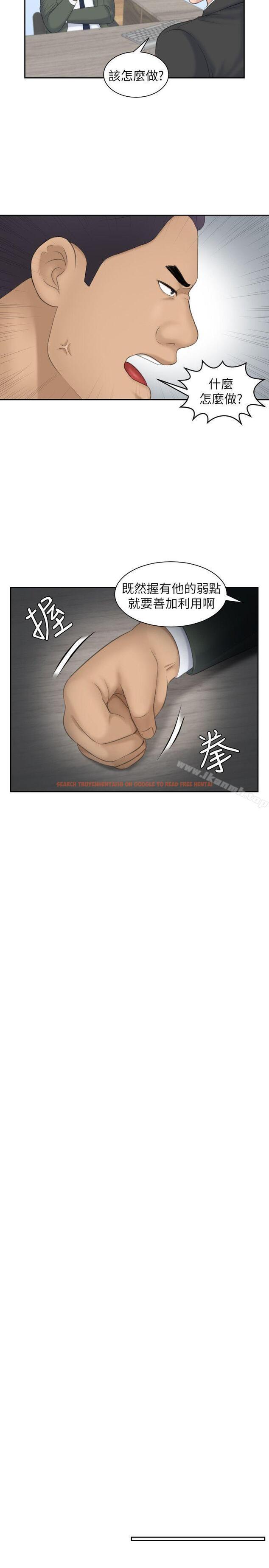查看漫画熟女的滋味 - 第18話 - 綁架 - tymanga.com中的181833图片
