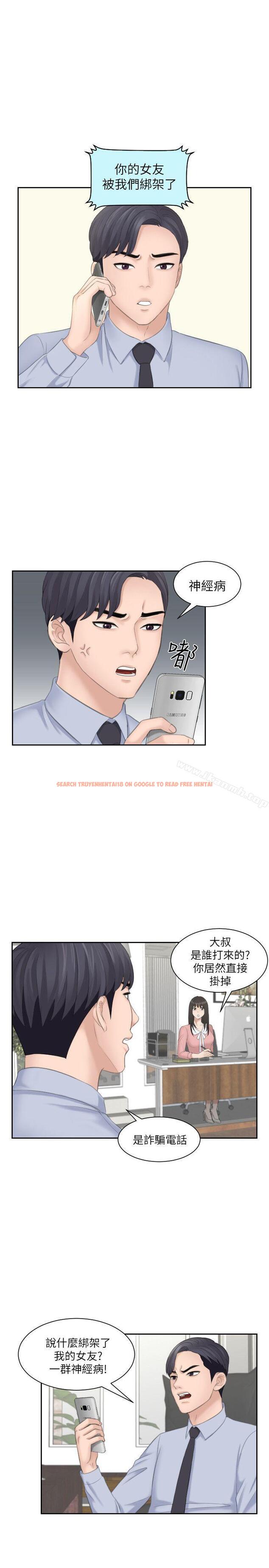 查看漫画熟女的滋味 - 第18話 - 綁架 - tymanga.com中的182000图片