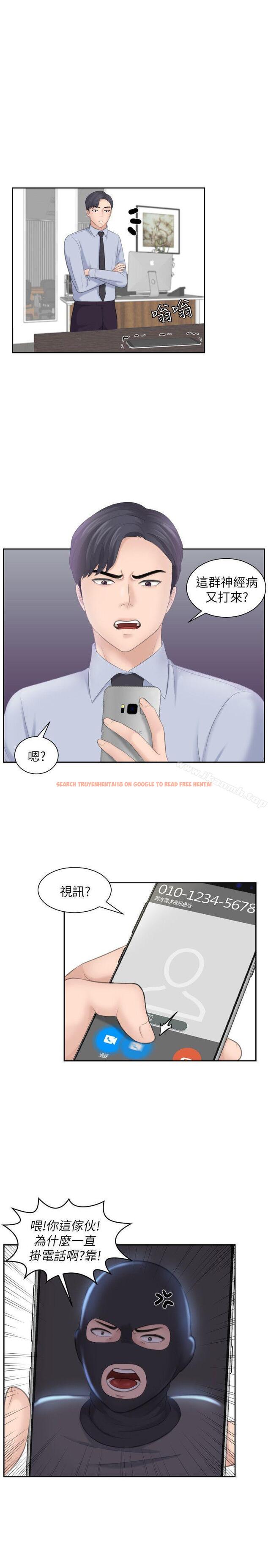 查看漫画熟女的滋味 - 第18話 - 綁架 - tymanga.com中的182052图片