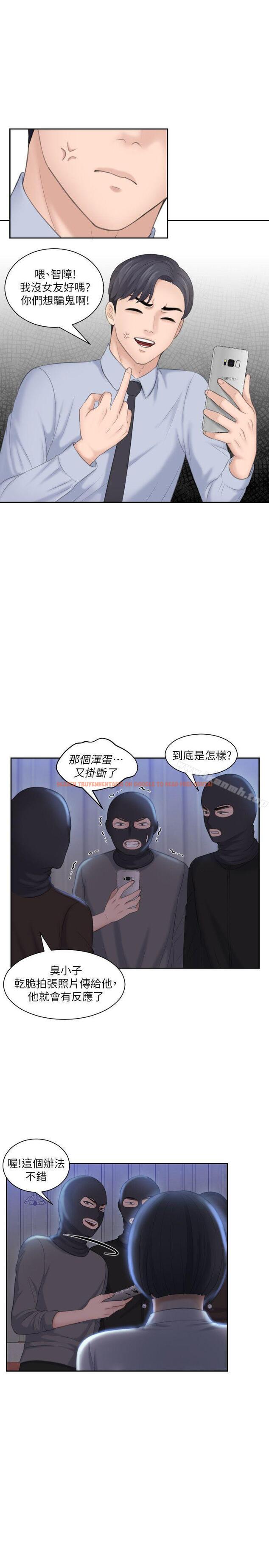 查看漫画熟女的滋味 - 第18話 - 綁架 - tymanga.com中的182084图片