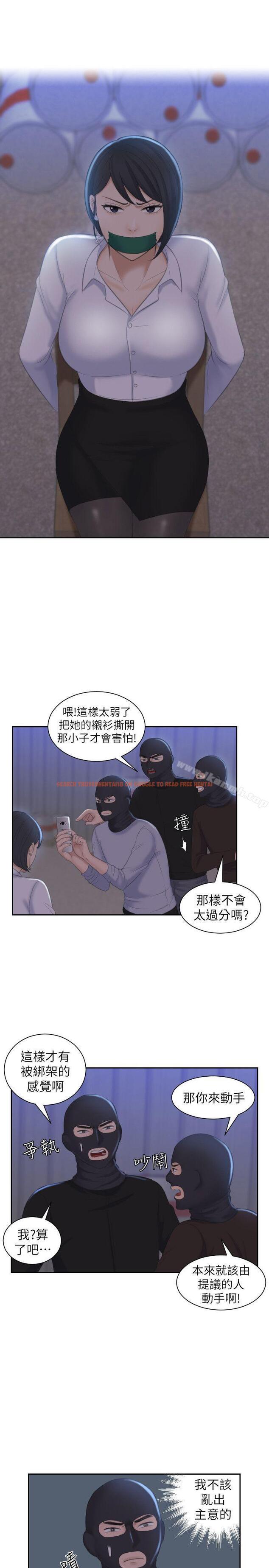 查看漫画熟女的滋味 - 第18話 - 綁架 - tymanga.com中的182117图片