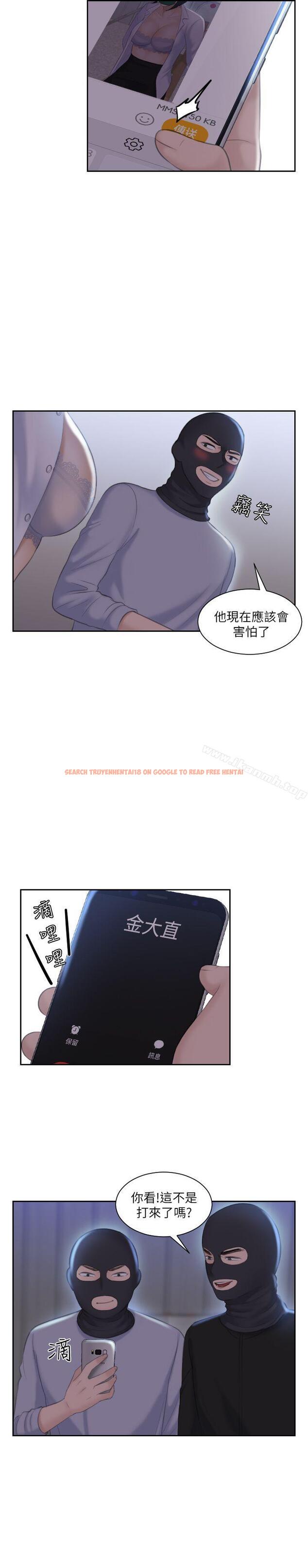 查看漫画熟女的滋味 - 第18話 - 綁架 - tymanga.com中的182173图片