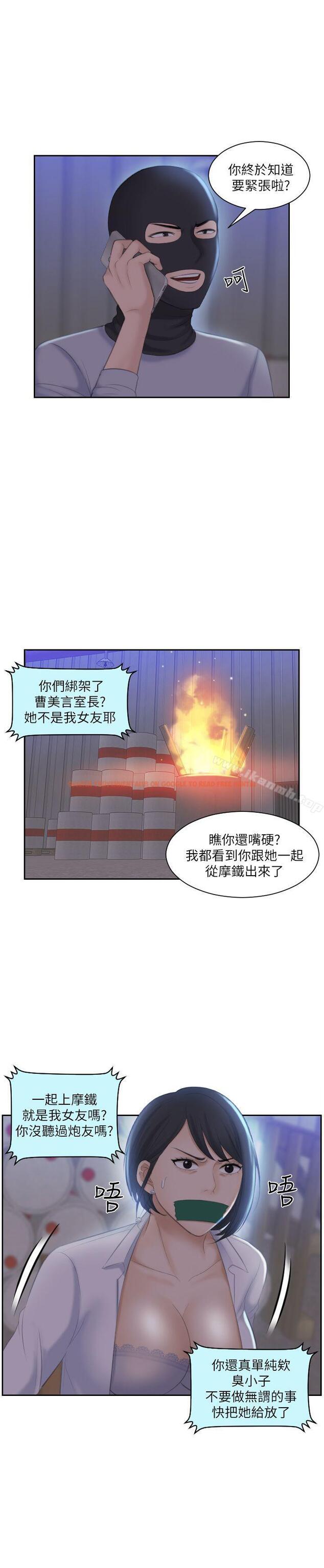 查看漫画熟女的滋味 - 第18話 - 綁架 - tymanga.com中的182183图片