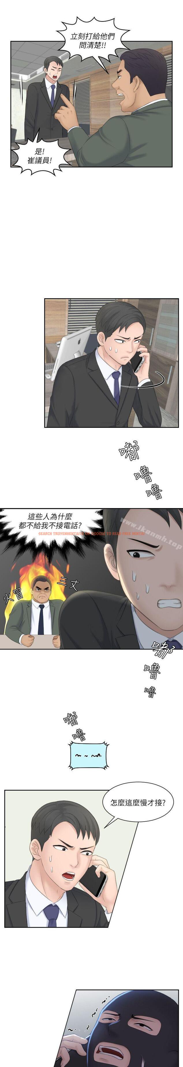 查看漫画熟女的滋味 - 第19話 - 被上的綁架犯 - tymanga.com中的182434图片