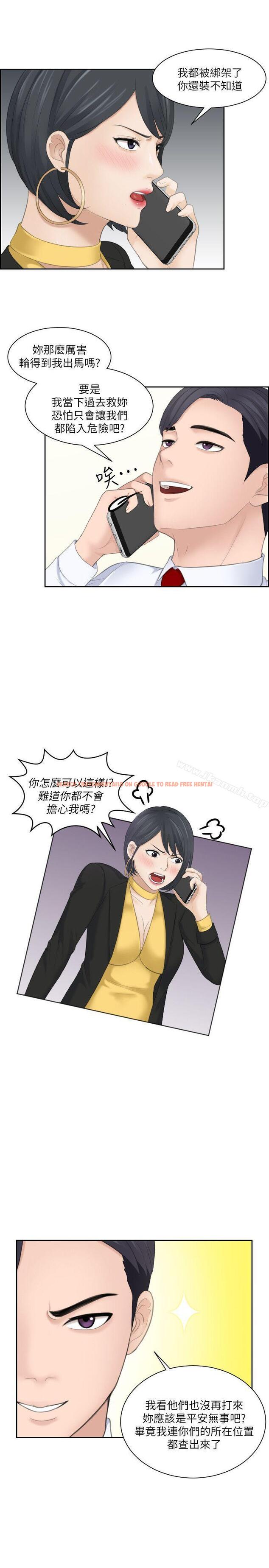 查看漫画熟女的滋味 - 第19話 - 被上的綁架犯 - tymanga.com中的182751图片