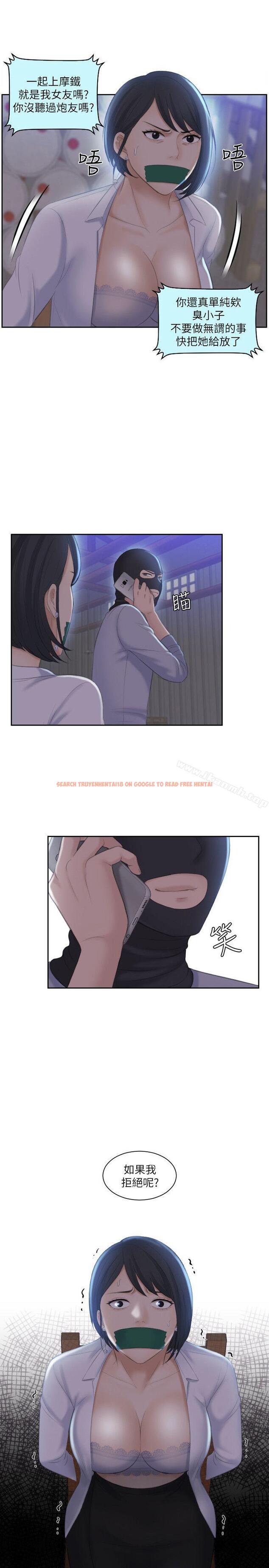 查看漫画熟女的滋味 - 第19話 - 被上的綁架犯 - tymanga.com中的232922图片