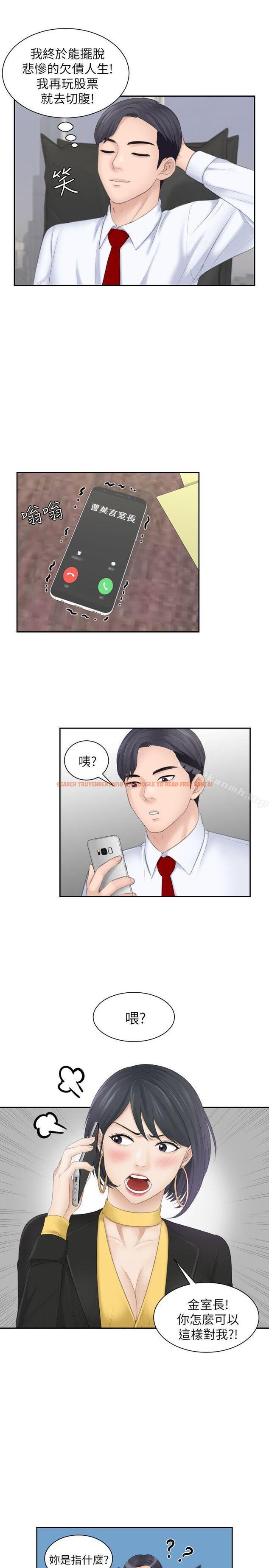 查看漫画熟女的滋味 - 第19話 - 被上的綁架犯 - tymanga.com中的232932图片