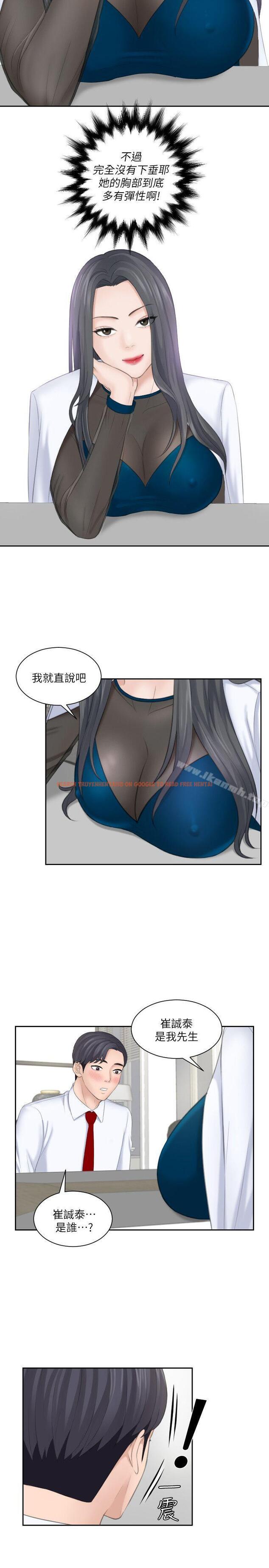 查看漫画熟女的滋味 - 第20話 - 看你信不信 - tymanga.com中的183015图片