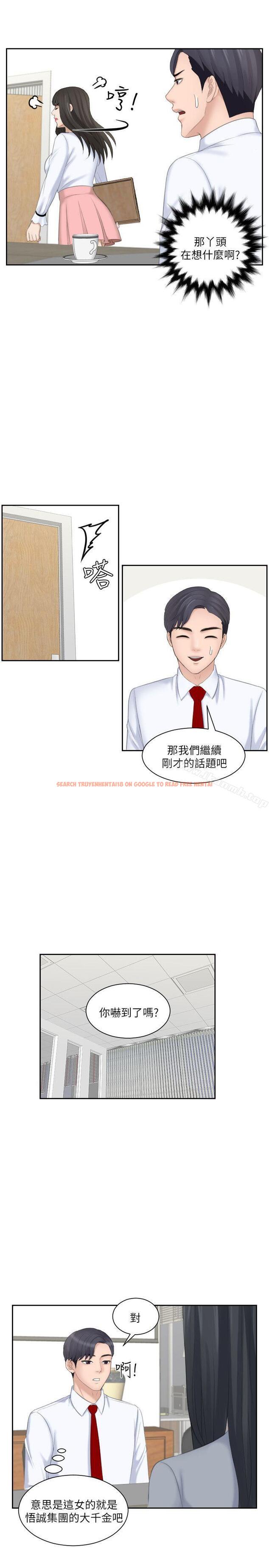 查看漫画熟女的滋味 - 第20話 - 看你信不信 - tymanga.com中的183128图片