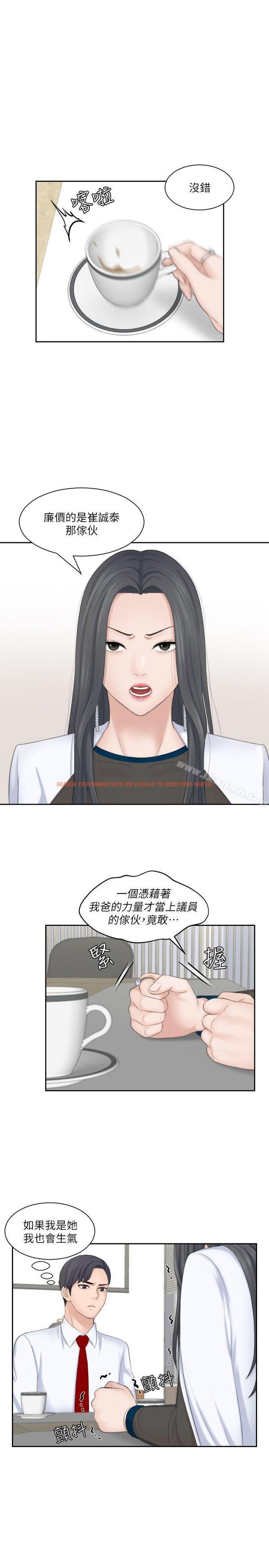 查看漫画熟女的滋味 - 第20話 - 看你信不信 - tymanga.com中的183190图片