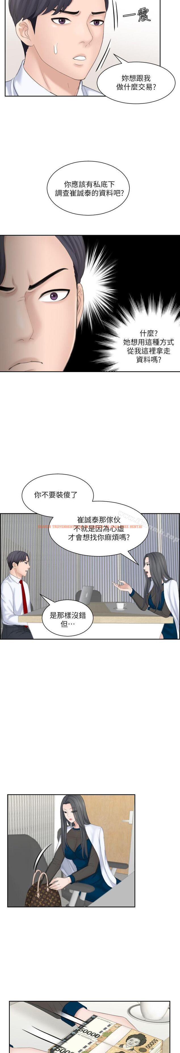 查看漫画熟女的滋味 - 第20話 - 看你信不信 - tymanga.com中的183250图片