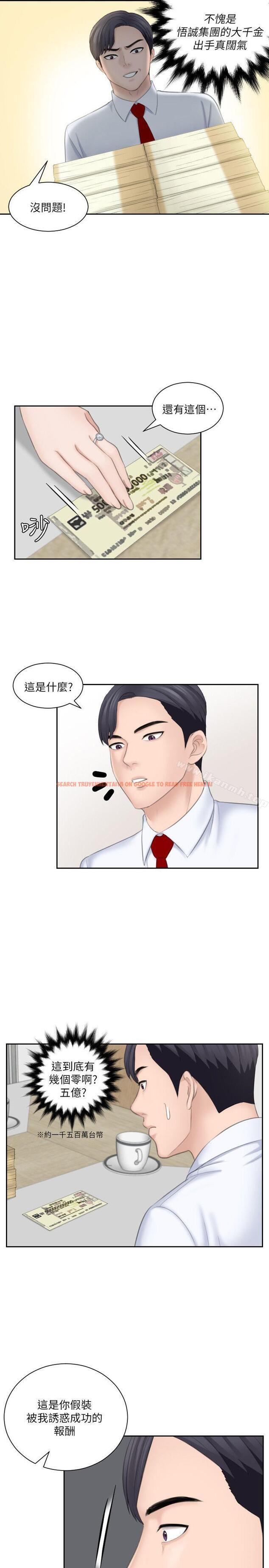 查看漫画熟女的滋味 - 第20話 - 看你信不信 - tymanga.com中的183274图片