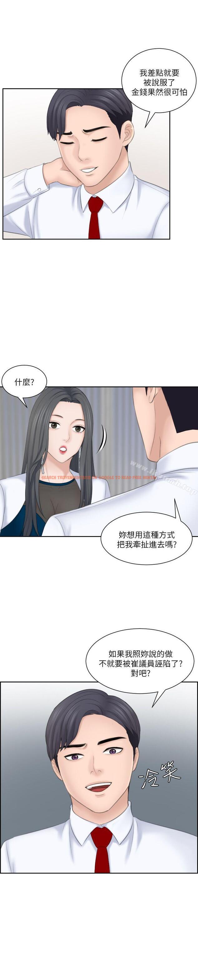 查看漫画熟女的滋味 - 第20話 - 看你信不信 - tymanga.com中的183317图片