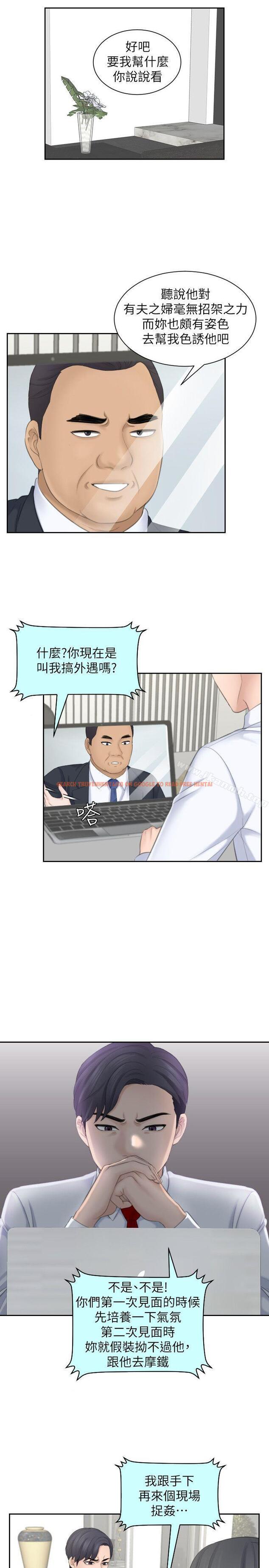 查看漫画熟女的滋味 - 第21話 - 我們假戲真做吧? - tymanga.com中的183591图片