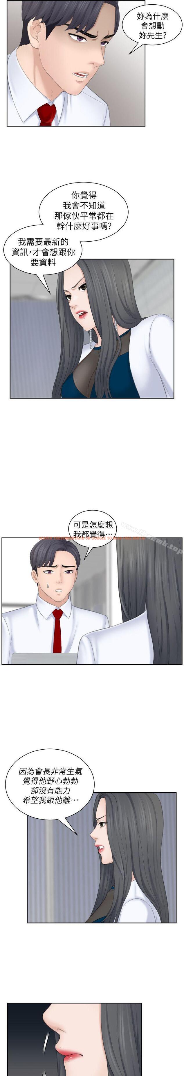 查看漫画熟女的滋味 - 第21話 - 我們假戲真做吧? - tymanga.com中的183618图片
