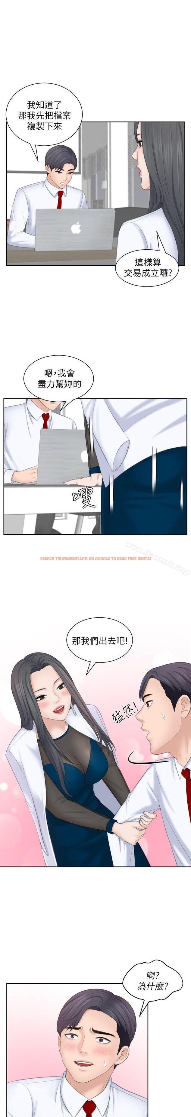 查看漫画熟女的滋味 - 第21話 - 我們假戲真做吧? - tymanga.com中的183649图片