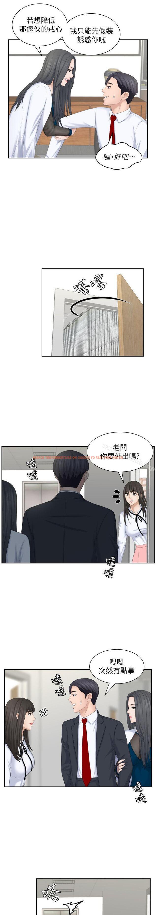 查看漫画熟女的滋味 - 第21話 - 我們假戲真做吧? - tymanga.com中的183686图片