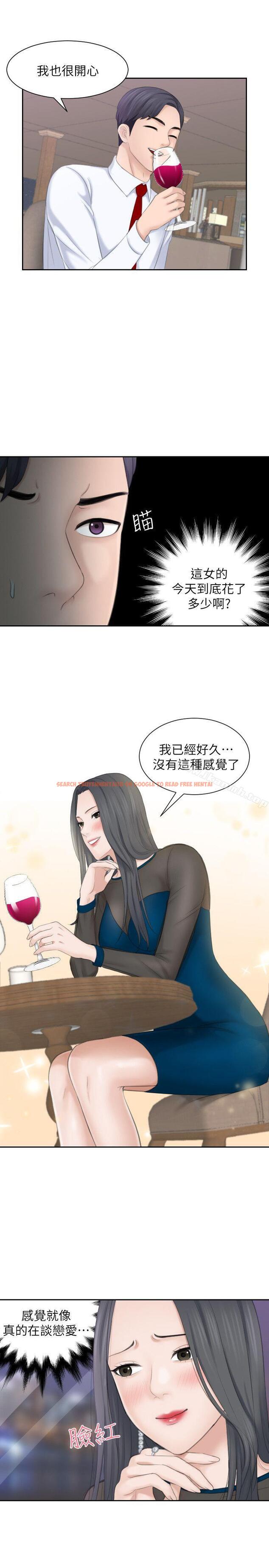 查看漫画熟女的滋味 - 第21話 - 我們假戲真做吧? - tymanga.com中的183825图片