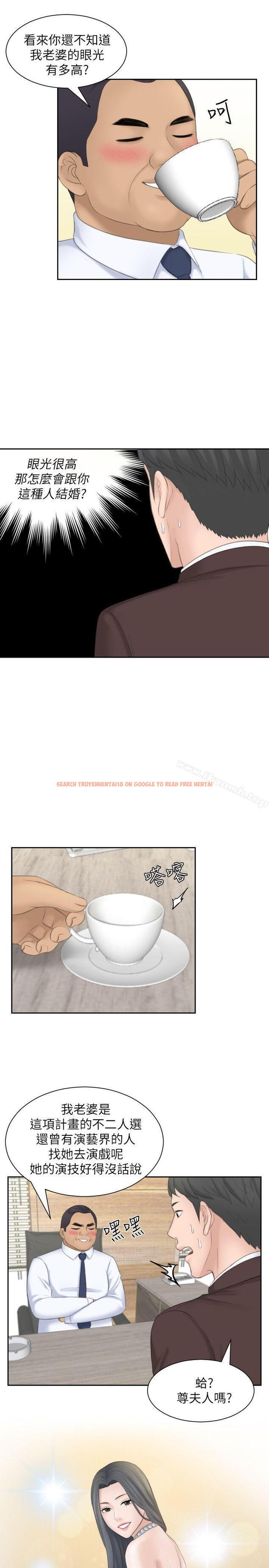 查看漫画熟女的滋味 - 第21話 - 我們假戲真做吧? - tymanga.com中的183908图片