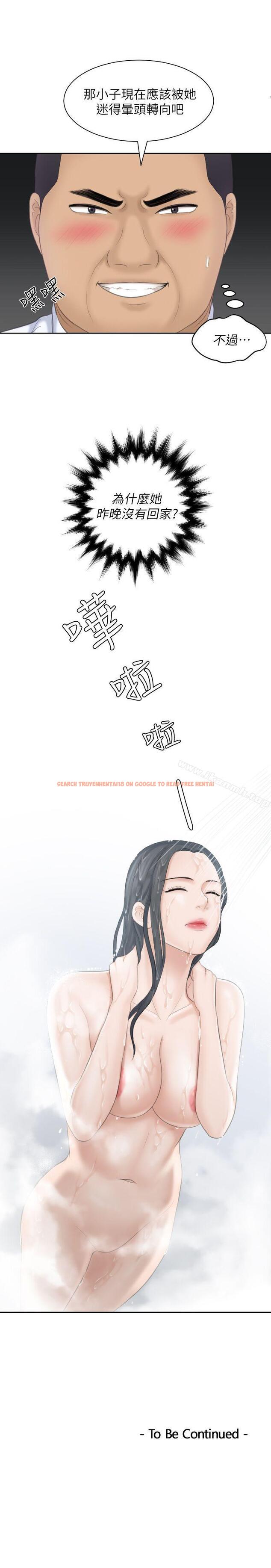 查看漫画熟女的滋味 - 第21話 - 我們假戲真做吧? - tymanga.com中的183942图片