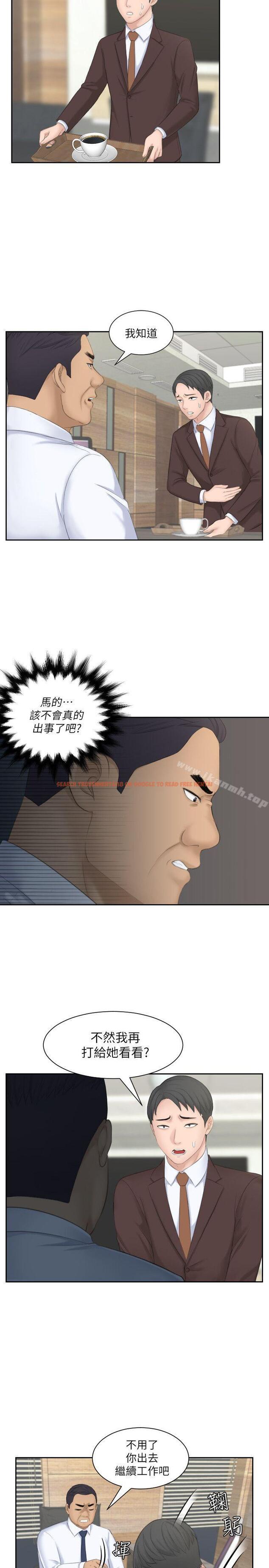 查看漫画熟女的滋味 - 第23話-大膽地在當事人面前… - tymanga.com中的184644图片