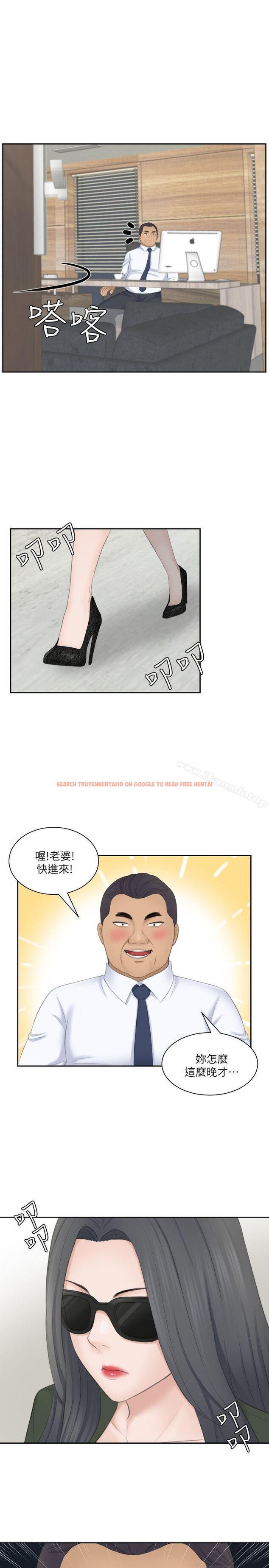 查看漫画熟女的滋味 - 第23話-大膽地在當事人面前… - tymanga.com中的184730图片
