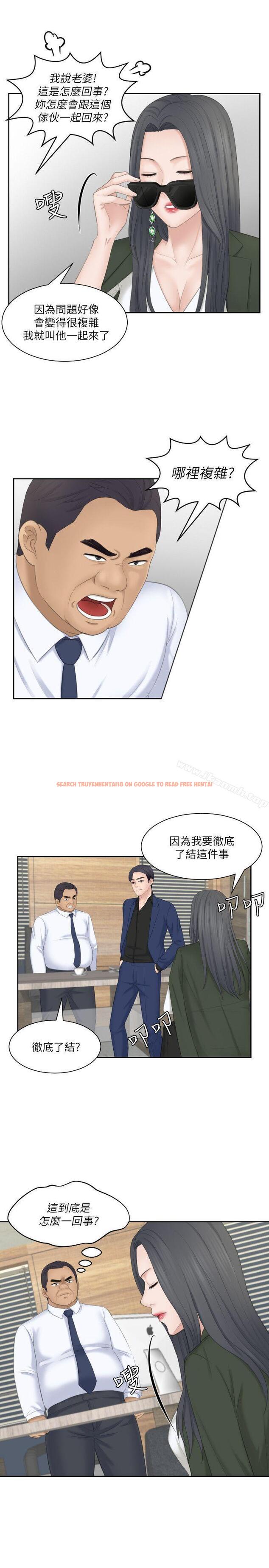 查看漫画熟女的滋味 - 第23話-大膽地在當事人面前… - tymanga.com中的184795图片