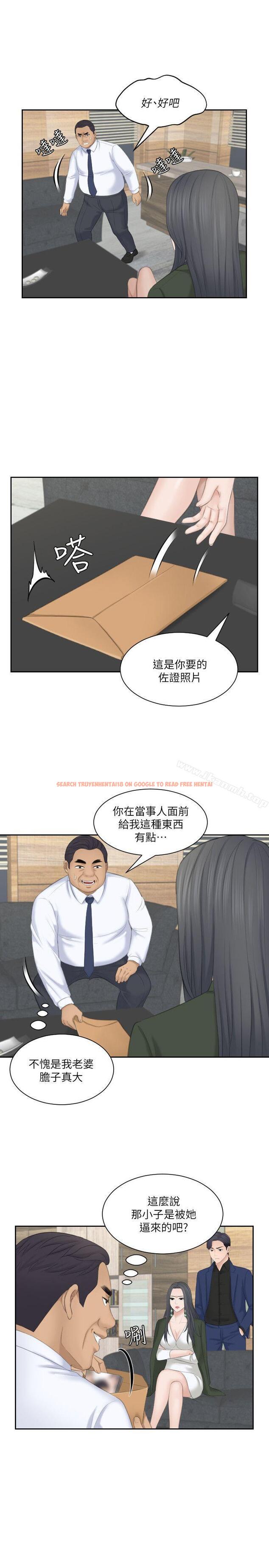查看漫画熟女的滋味 - 第23話-大膽地在當事人面前… - tymanga.com中的184817图片