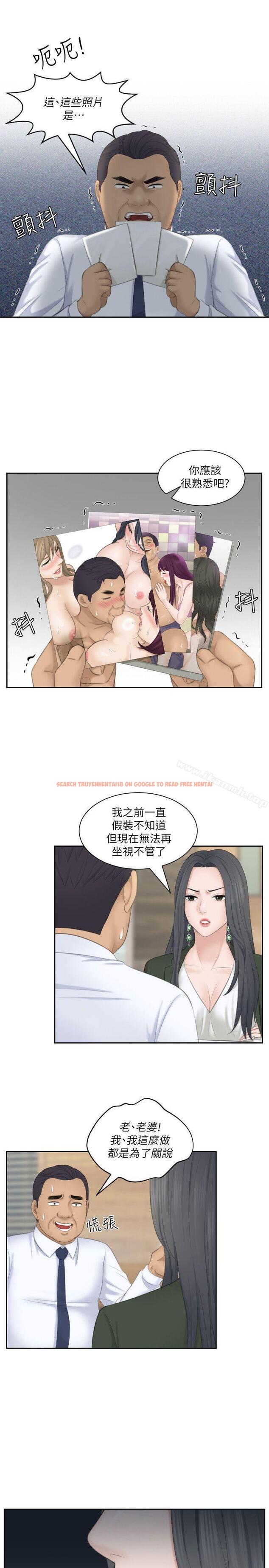 查看漫画熟女的滋味 - 第23話-大膽地在當事人面前… - tymanga.com中的184862图片