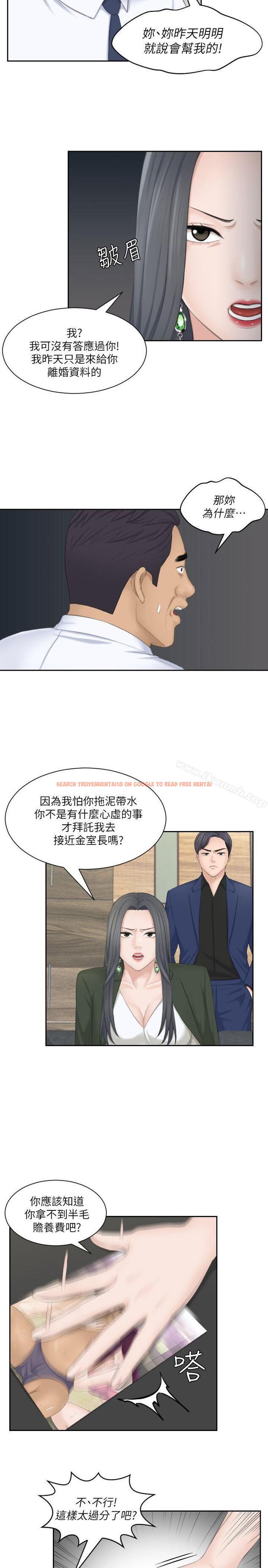 查看漫画熟女的滋味 - 第24話-誰叫你不懂珍惜! - tymanga.com中的185028图片